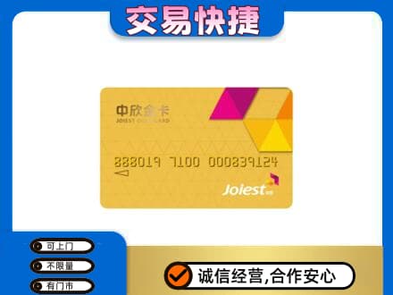 滨州市购物卡回收中欣购物卡.jpg