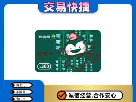 滨州市购物卡回收百果园卡.jpg
