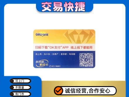 滨州市购物卡回收百联ok卡.jpg