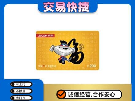滨州市购物卡回收京东E卡.jpg