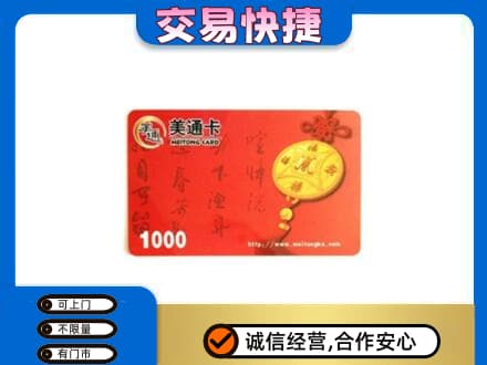滨州市购物卡回收美通卡.jpg