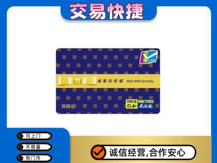 滨州市购物卡回收麦德龙卡.jpg