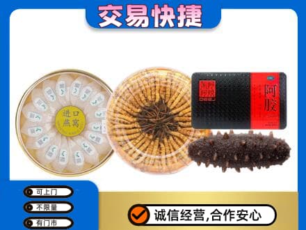 滨州市礼品回收.jpg