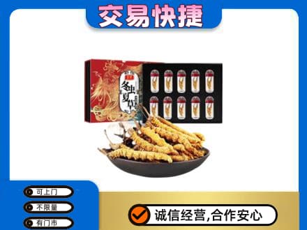 滨州市礼品回收冬虫夏草.jpg
