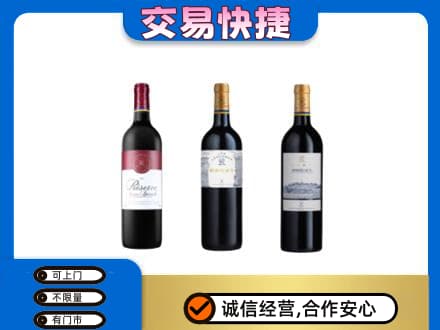 滨州市洋酒回收拉菲红酒.jpg