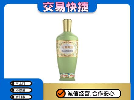 滨州市名酒回收竹叶青酒.jpg