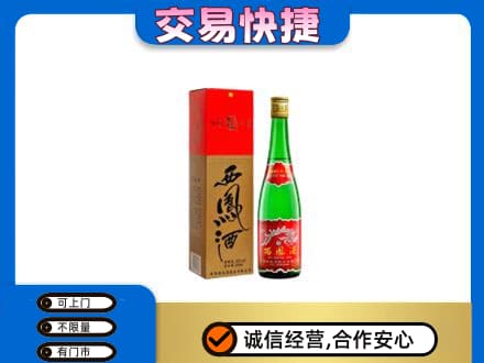 滨州市名酒回收西凤酒.jpg
