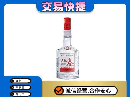 滨州市名酒回收五粮春.jpg