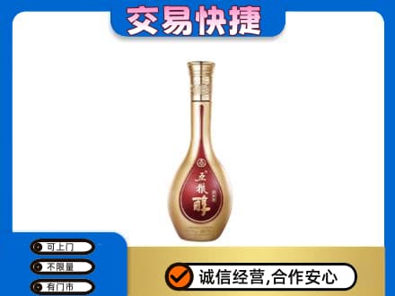 滨州市名酒回收五粮醇.jpg