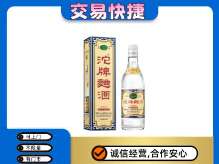 滨州市名酒回收沱牌曲酒.jpg