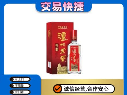 滨州市名酒回收泸州老窖.jpg
