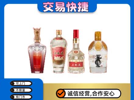 滨州市名酒回收酒.jpg