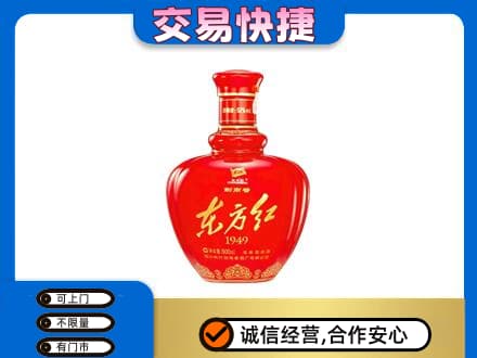 滨州市名酒回收剑南春东方红.jpg