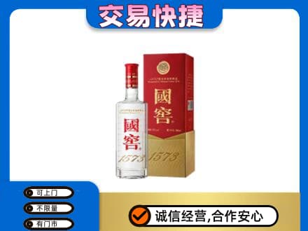 滨州市名酒回收国窖1573.jpg