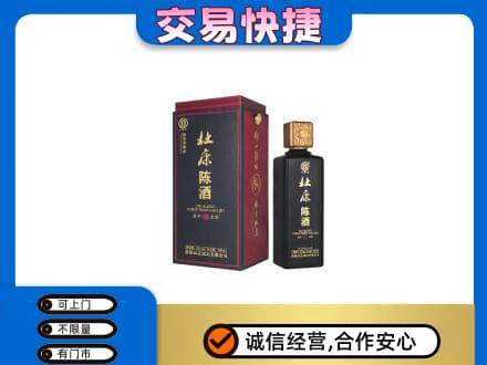 滨州市名酒回收杜康.jpg