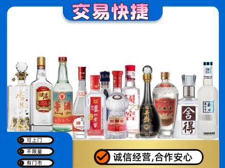 滨州市名酒回收店.jpg