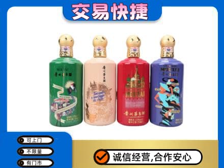 滨州市茅台回收走出四国.jpg