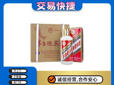 滨州市茅台回收迎宾酒.jpg